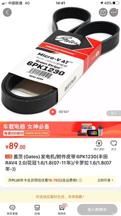 老驥伏櫪,2011卡羅拉更換傳動(dòng)皮帶。